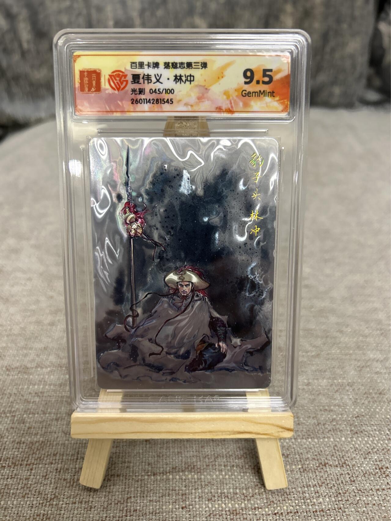 喜灰玩卡拍卖第四期，接代拍，免佣金帮卡友们拍卖，欢迎送拍，释放现金流，让自己有资金可以购买更多喜欢的卡牌，让别的卡友能淘到更多心仪的卡牌