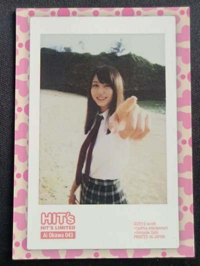 【游宝拍卖】乙巳蛇年第113期 周四集拍 - Ai Okawa No.43