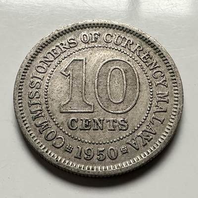 🌹外币初藏🌹🐯2026年第13场  每周二四六晚8️⃣点 接代拍 - 英属马来亚1950年十分