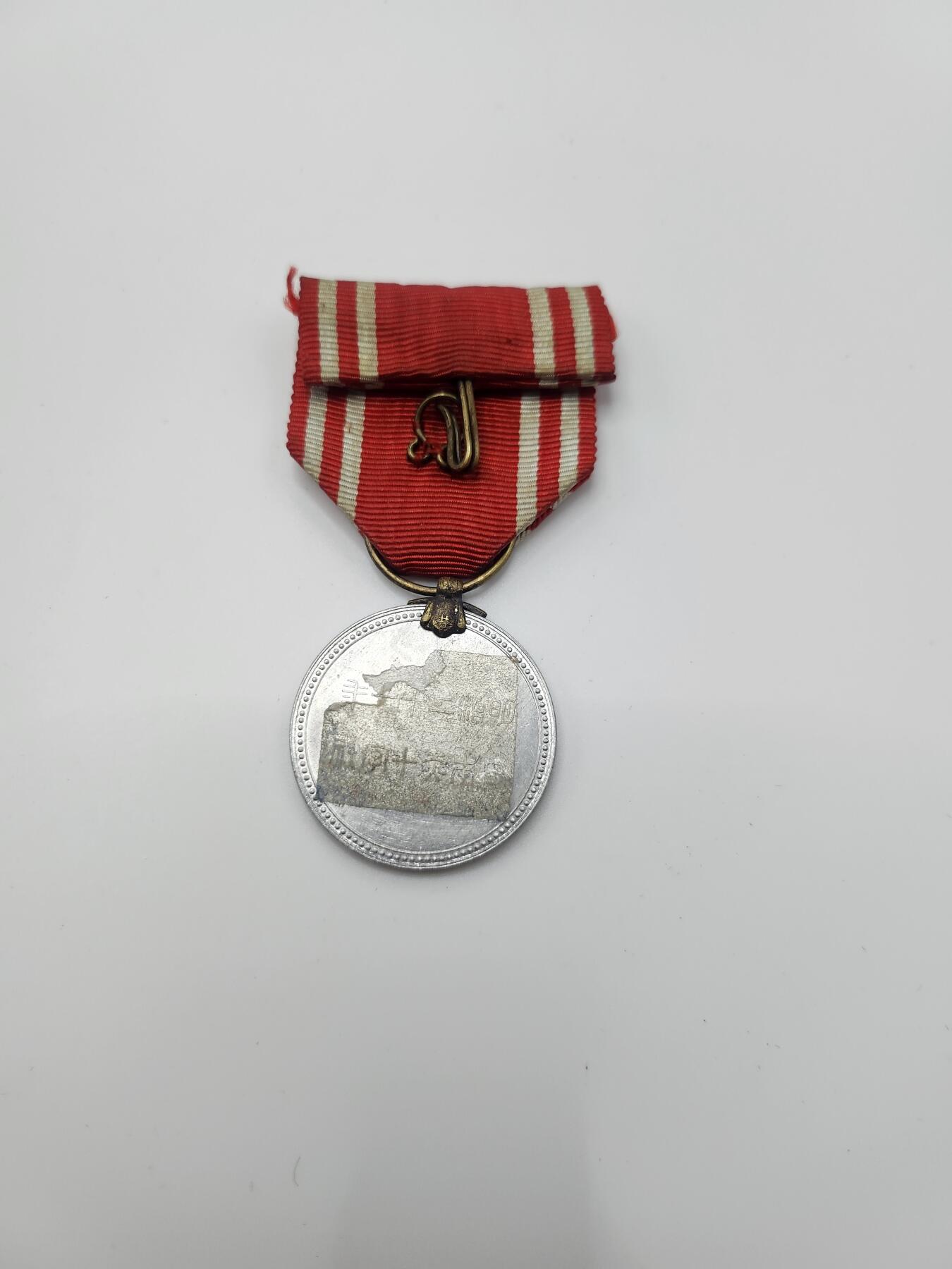 南水社首场拍卖 日本赤十字奖章 铝制 背面品相如图