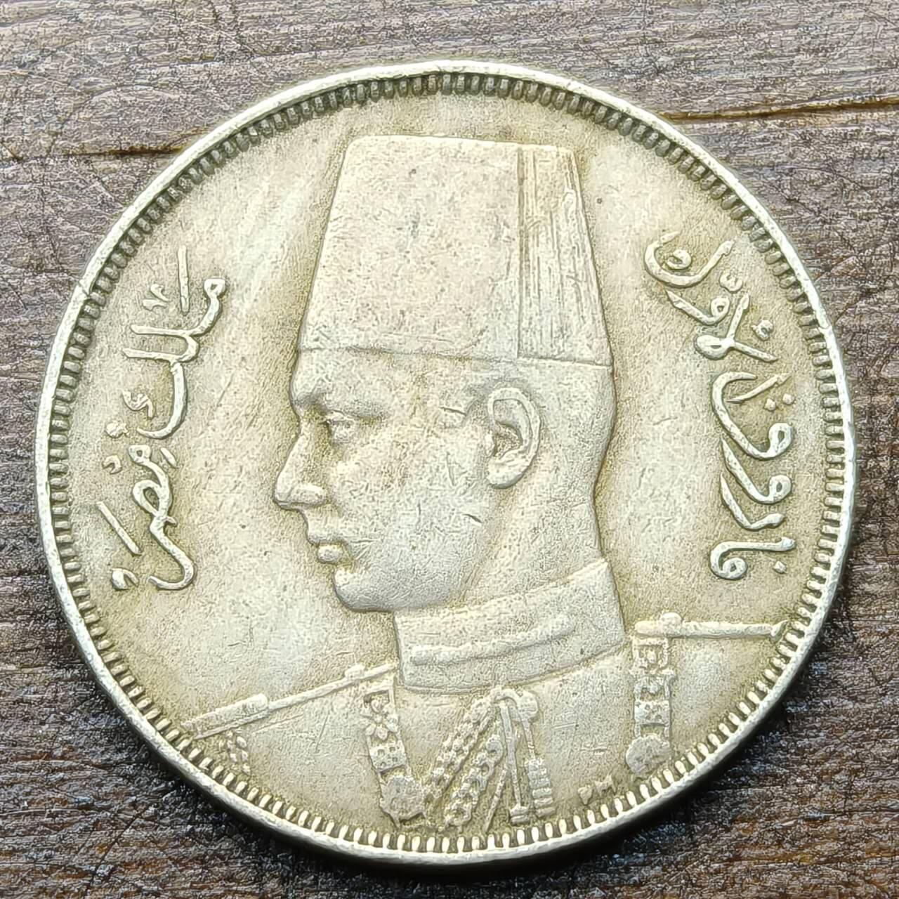 【铜匠收藏】★第142★散币专场 不寄存，30包邮。不满30元，支付5元运费。《接受代拍 代送NGC评级》 21【无寄存】埃及 5米利姆 法鲁克一世国王 铜镍币