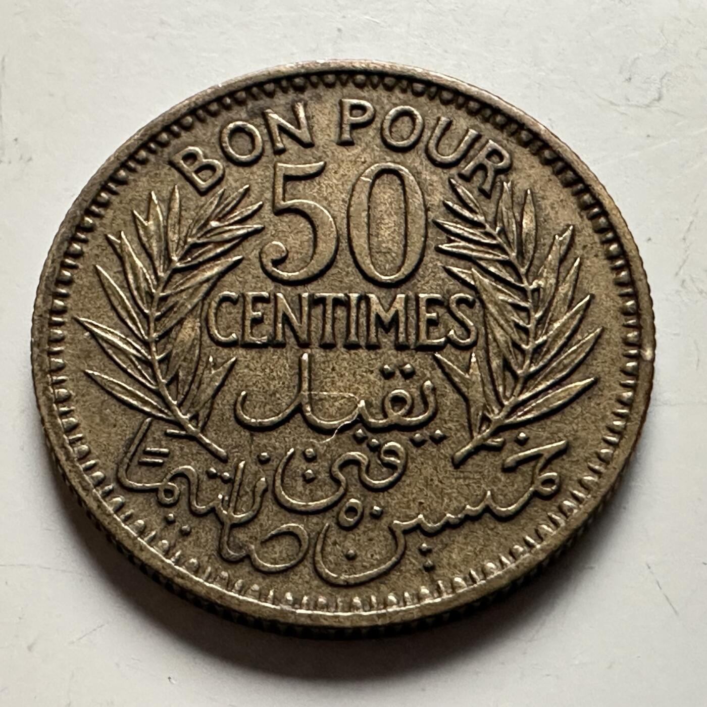 🌹外币初藏🌹🐯2026年第13场  每周二四六晚8️⃣点 接代拍 法属突尼斯1945年50分