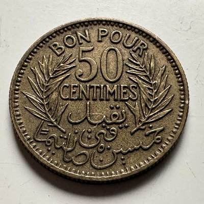 🌹外币初藏🌹🐯2026年第13场  每周二四六晚8️⃣点 接代拍 - 法属突尼斯1945年50分