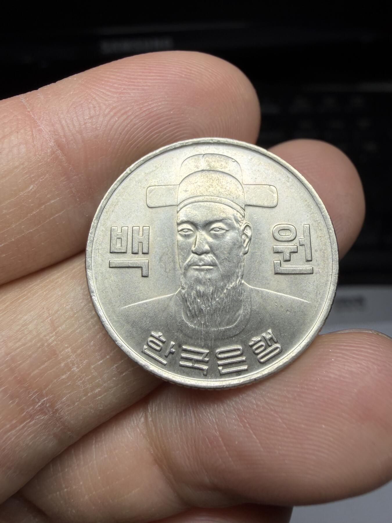 2025年集古藏今外币拍卖第二期-第1场—（总第301拍），可以寄存60天，满160元包邮。 1979年韩国老版100韩元