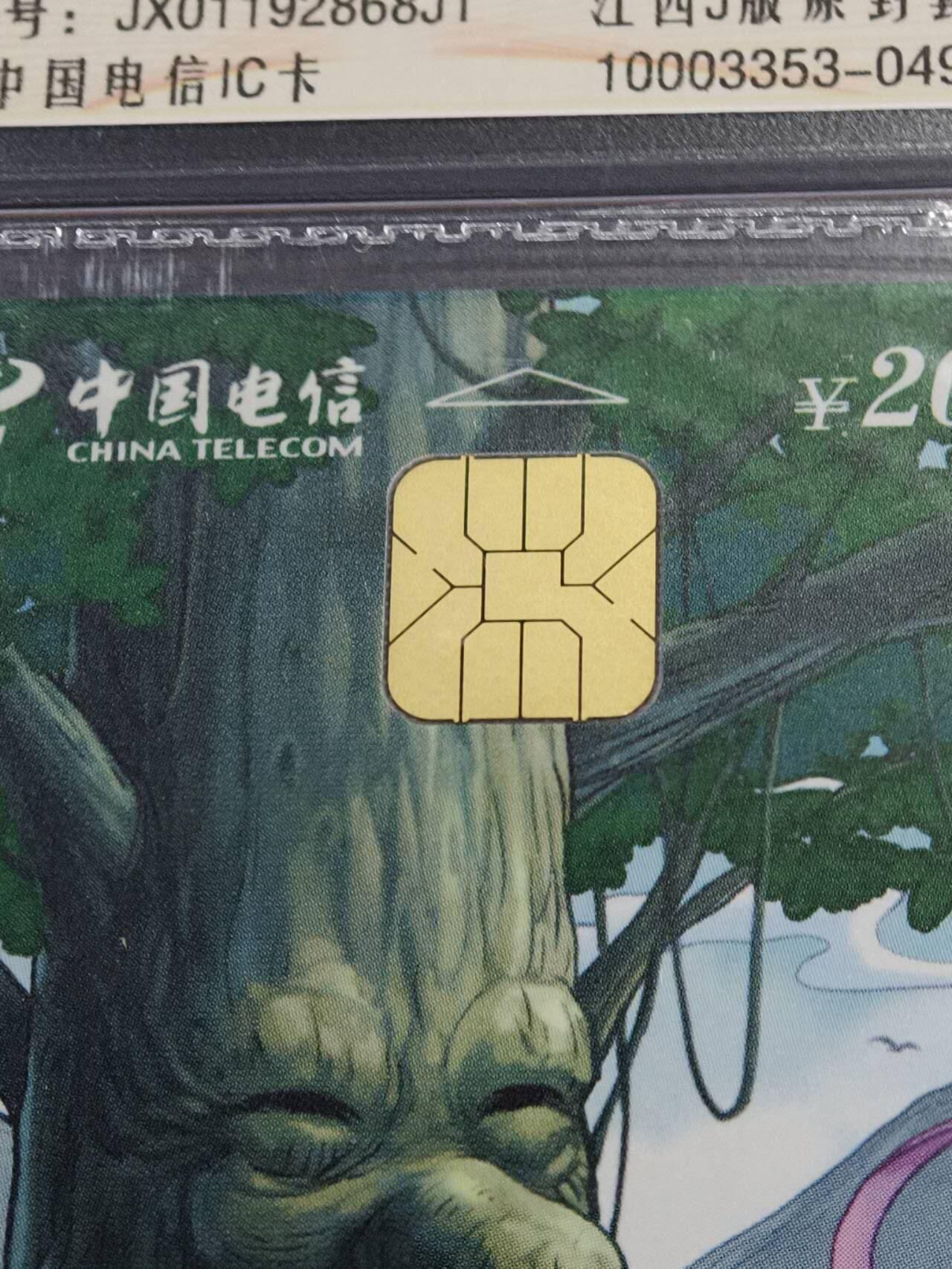 公藏第130期评级卡拍卖 电信IC卡（IC-2007NS37  董永与七仙女）一全江西版，公藏原封套封装69分。公藏评级专业有卡号及防伪标。