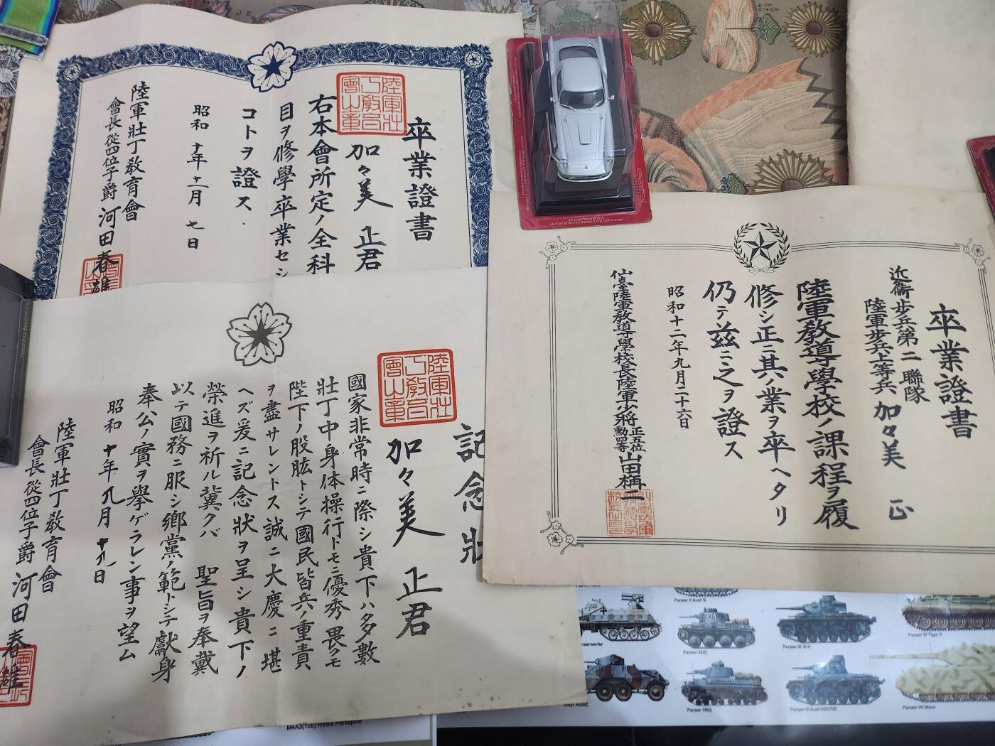 南水社首场拍卖 近卫师团军曹加々美正证书一套共计19张人物介绍参考图8-9，年代久远，纸张存在一定破损折痕与污渍