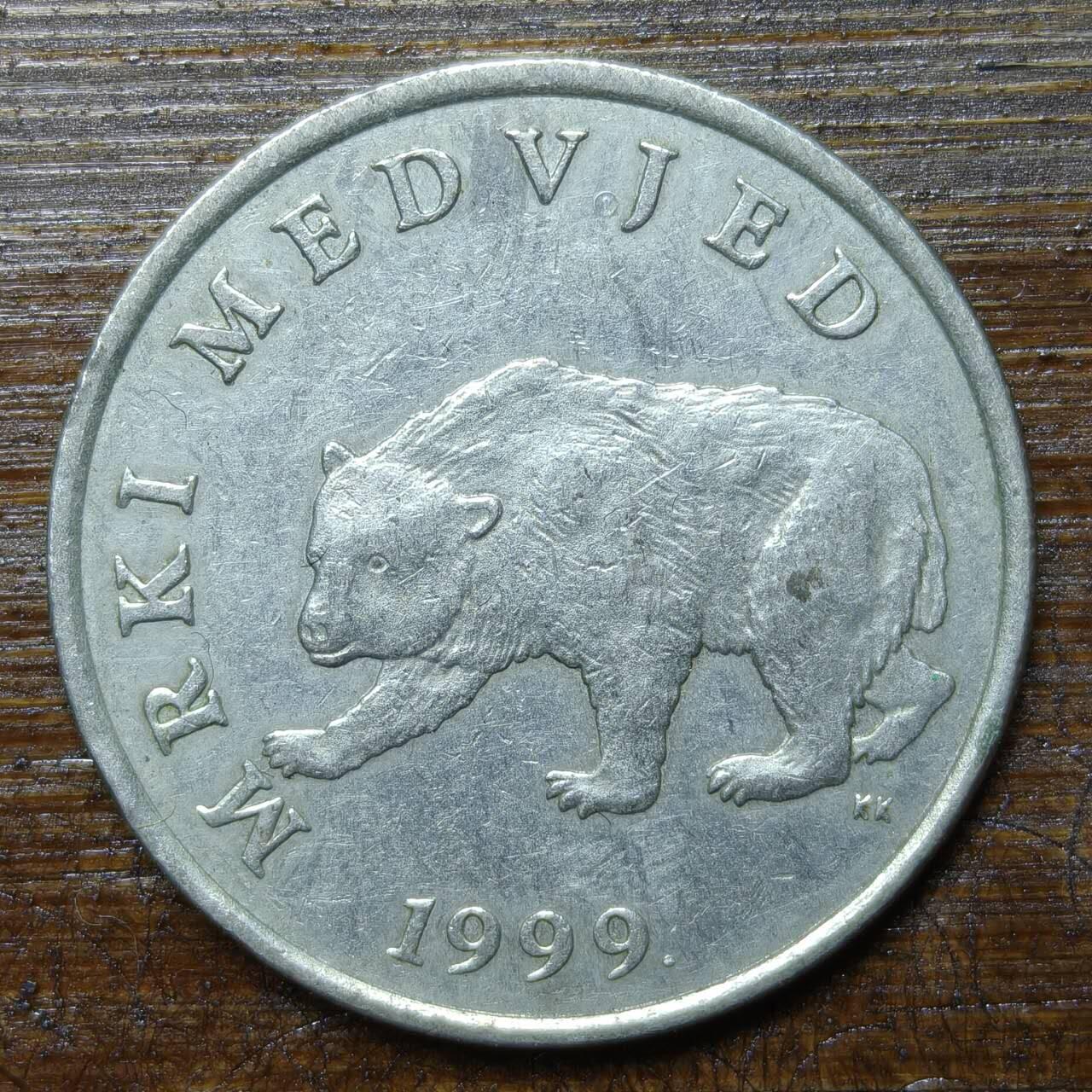 【铜匠收藏】★第141★散币专场 不寄存，30包邮。不满30元，支付5元运费。《接受代拍 代送NGC评级》 4【无寄存】克罗地亚 1999年 5库纳