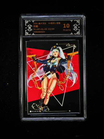 琦卡当当铺～第30期★★一大波美女正向你走来~支持寄存★★~【9点40结束】扫码加群抽[包邮券]~ - 2025 焱卡文化 Art系列 毒瘤 叽咯 123/199 10p 1张