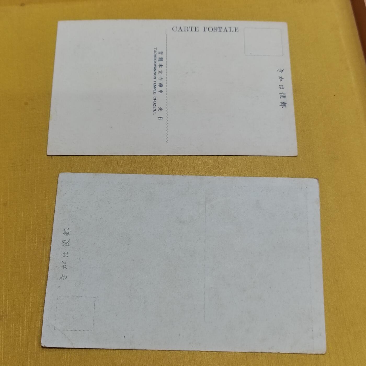 PCAI钱币  27-736  邮票样票与普票专场 明信片