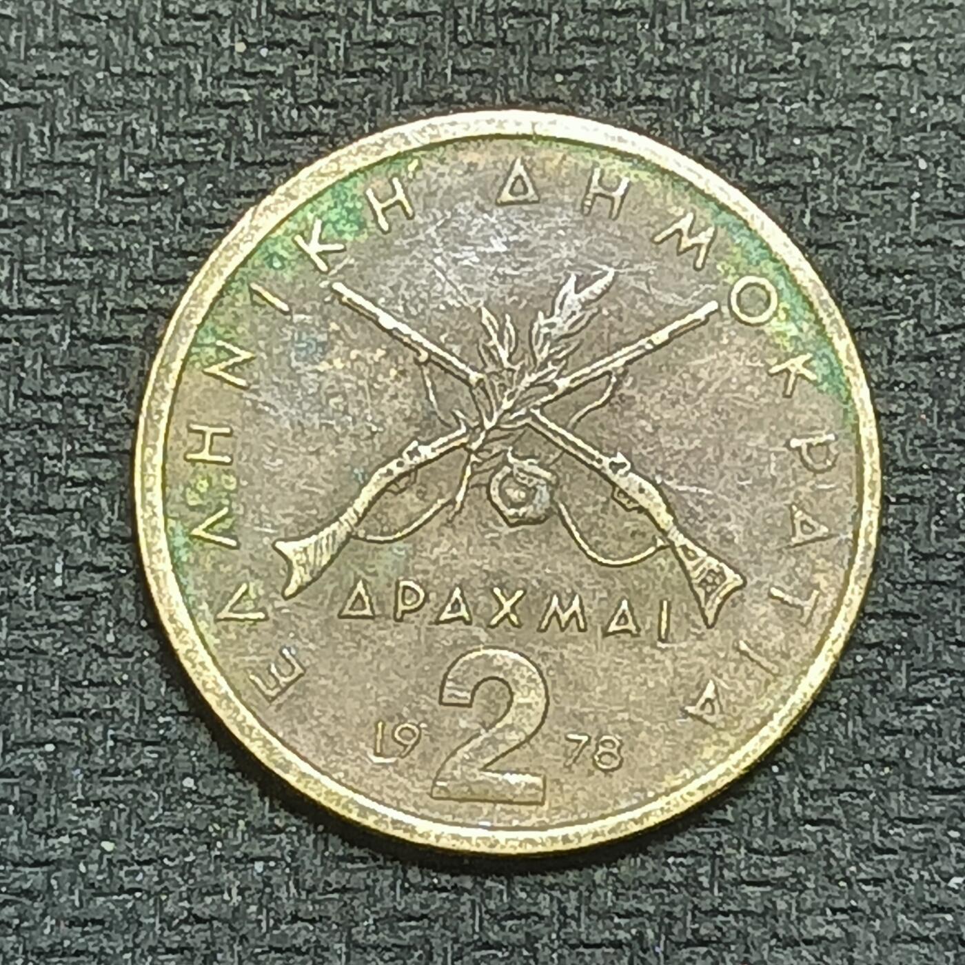 新2026B第六组世界各国精品钱币奖章纪念章花钱401-830 806希腊2德拉克马