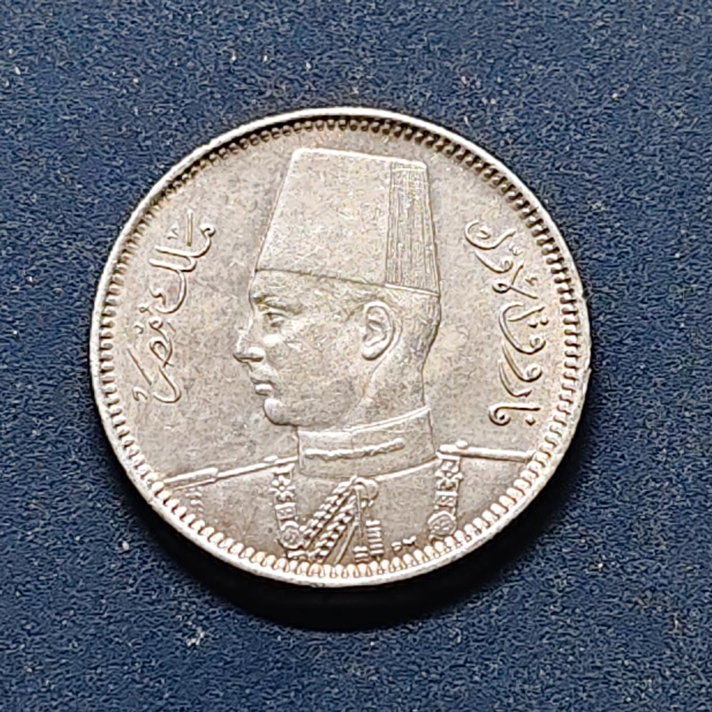 【全场包邮】纯粹捡漏拍498场-持续更新中 埃及1937年法鲁克一世2皮阿斯特银币【19毫米2.8克83.3%，纯银价约65元（按28元银价折算）】