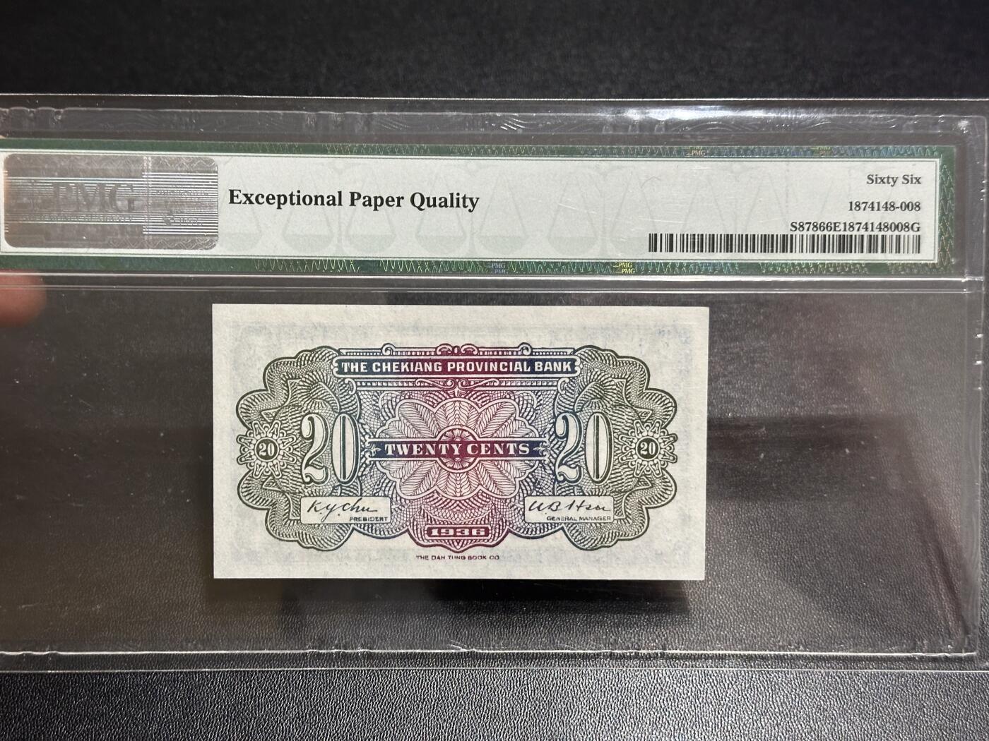 《外钞收藏家》第六百零五期（精选场）（本平台长期征集拍品、欢迎藏友们联系合作）