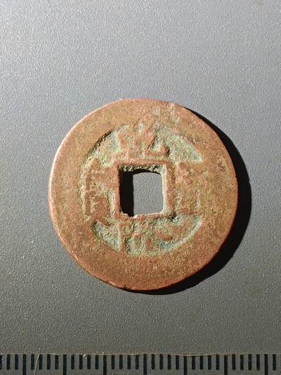 113期新疆红钱粟特钱币丝路钱币专场 - B1红钱版式