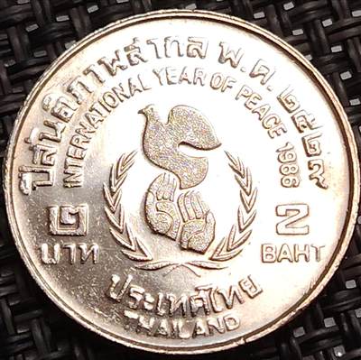 布加迪🐬～世界钱币(上海)🌾第 272 期 /  各国套币和散币 - 泰国🇹🇭 1986年 2铢 原光品相 22mm 国际和平年纪念币 拉玛九世头像～L1