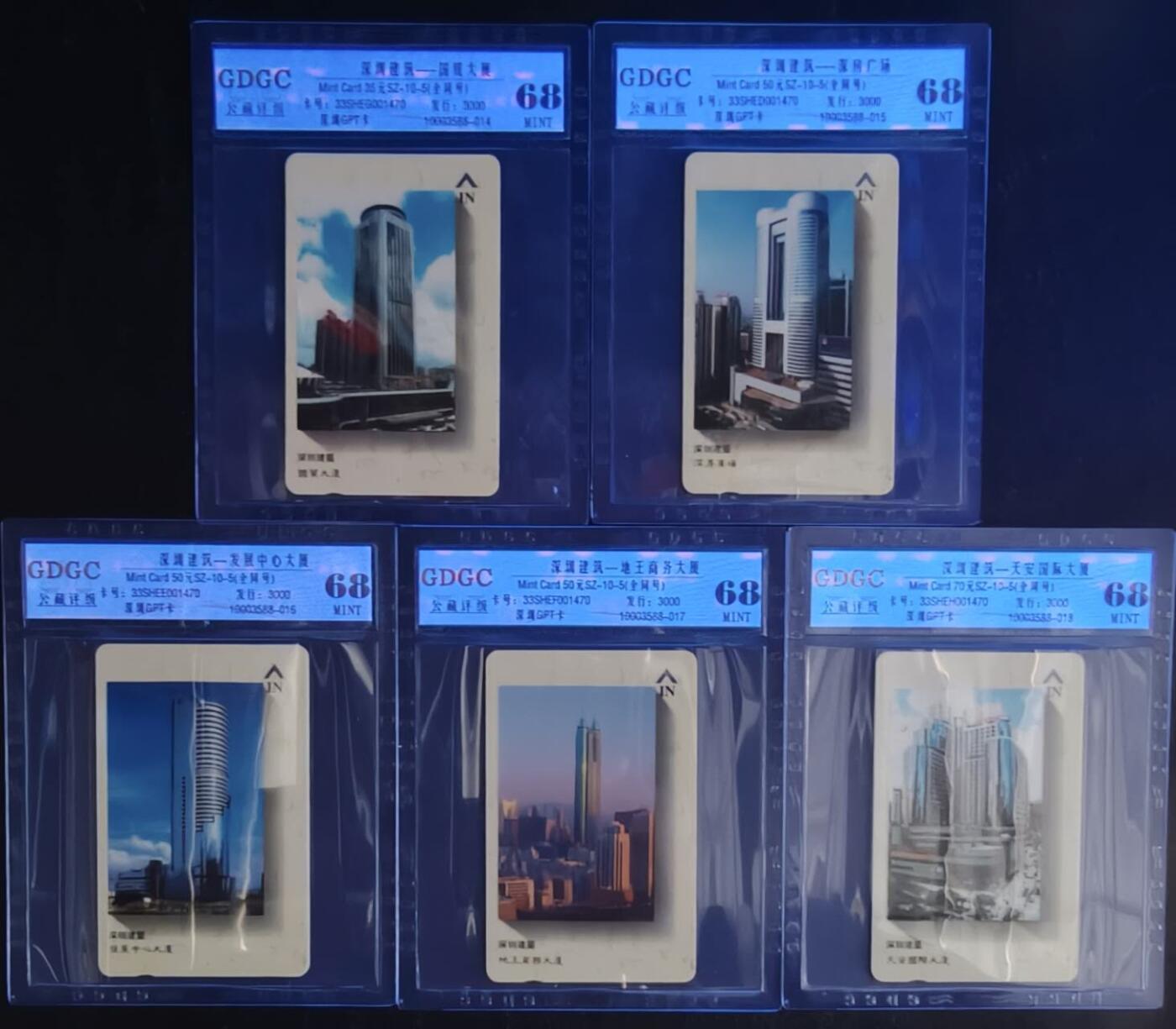 公藏第130期评级卡拍卖 深圳GPT卡（深圳建筑）5全发行3000，全同号1470，公藏68分，公藏评级专业有卡号及防伪标。