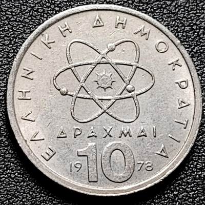 泉币菌-第177场- 精品福利场 - 希腊1978年 10德拉克马镍币 26mm德谟克利特.原子科学