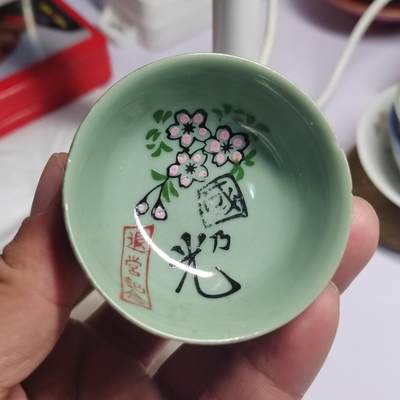 PCAI钱币  28-738  纪念章专场 - 1945年之前的一口杯