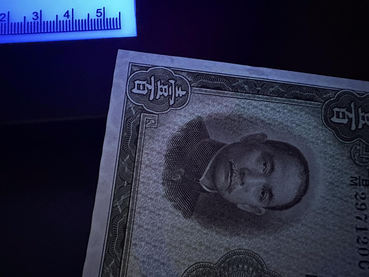 《外钞收藏家》第六百零五期（精选场）（本平台长期征集拍品、欢迎藏友们联系合作）