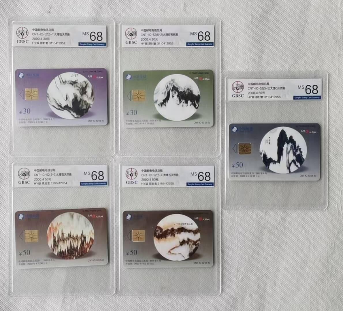 【琪哥网】评级磁卡综合场(125） 【公博68】IC卡大理石