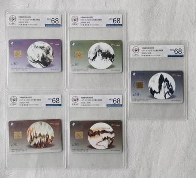 【琪哥网】评级磁卡综合场(125） - 【公博68】IC卡大理石