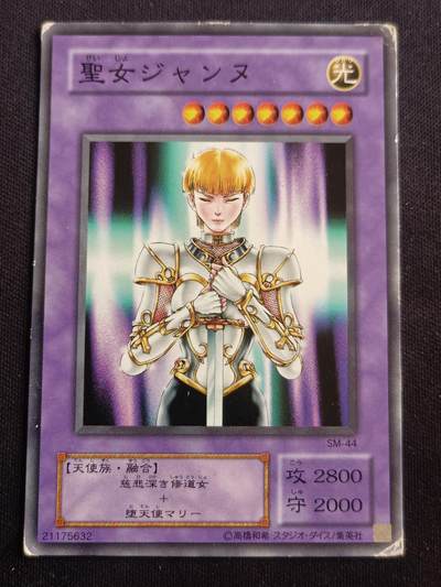 【游宝拍卖】乙巳蛇年第113期 周四集拍 - 游戏王 老版 圣女贞德