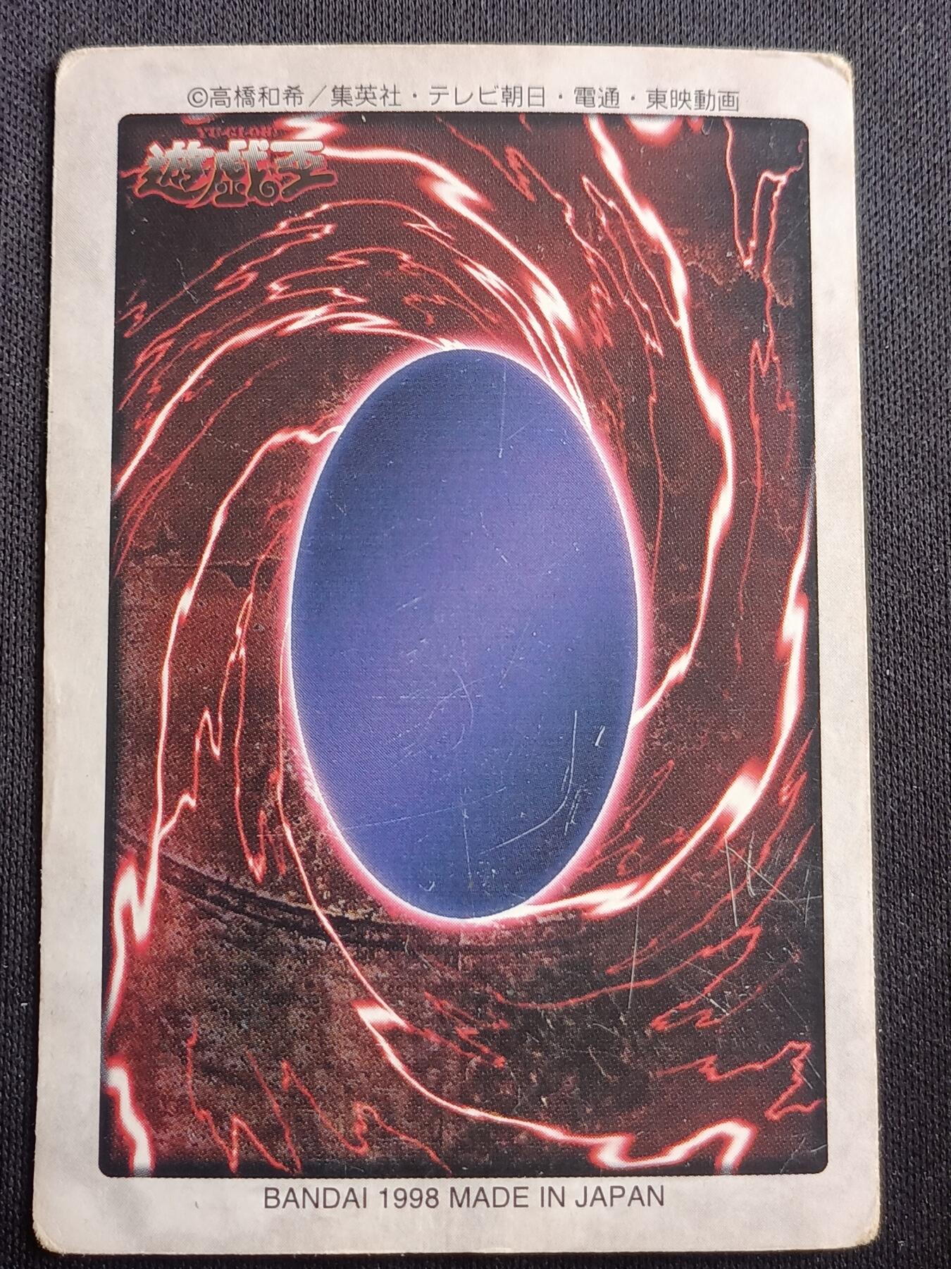 【游宝拍卖】乙巳蛇年第113期 周四集拍 游戏王 98万代No.13