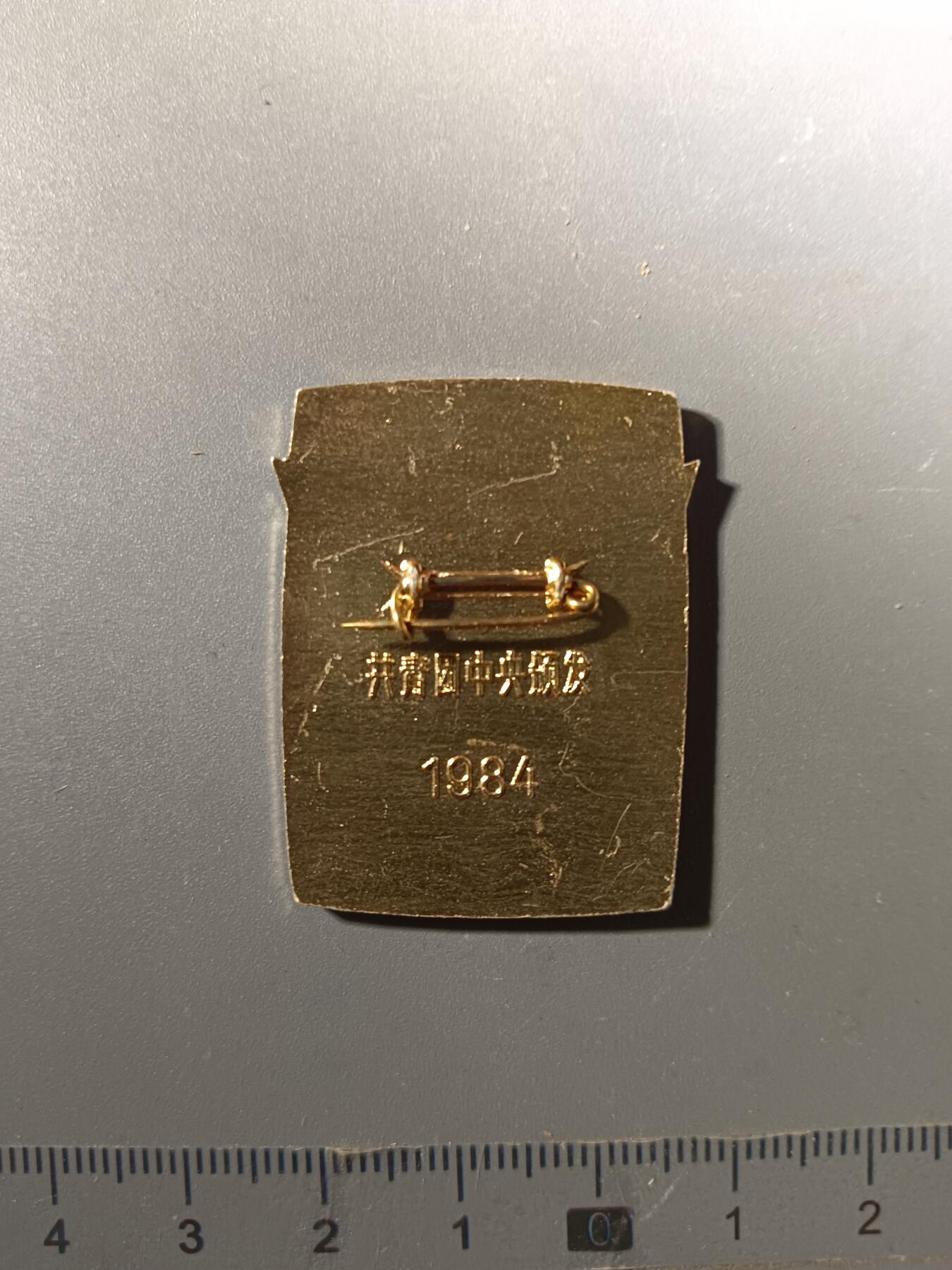 113期新疆红钱粟特钱币丝路钱币专场