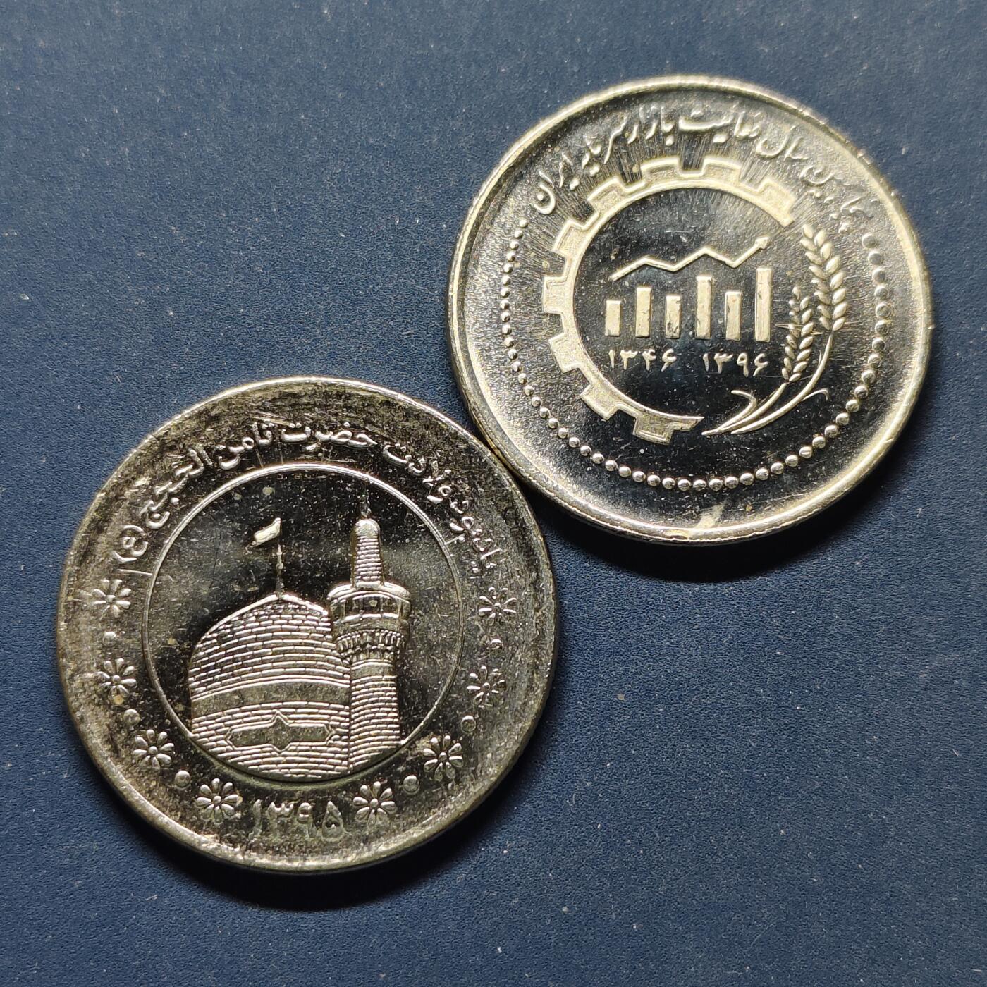 【全场包邮】纯粹捡漏拍498场-持续更新中 伊朗5000第纳尔纪念币2枚一组-伊玛目阿里·本·穆萨诞生+伊朗资本市场50周年