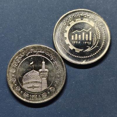 【全场包邮】纯粹捡漏拍498场-持续更新中 - 伊朗5000第纳尔纪念币2枚一组-伊玛目阿里·本·穆萨诞生+伊朗资本市场50周年