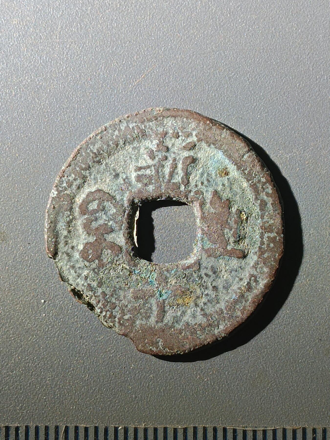 113期新疆红钱粟特钱币丝路钱币专场 F1红钱版式