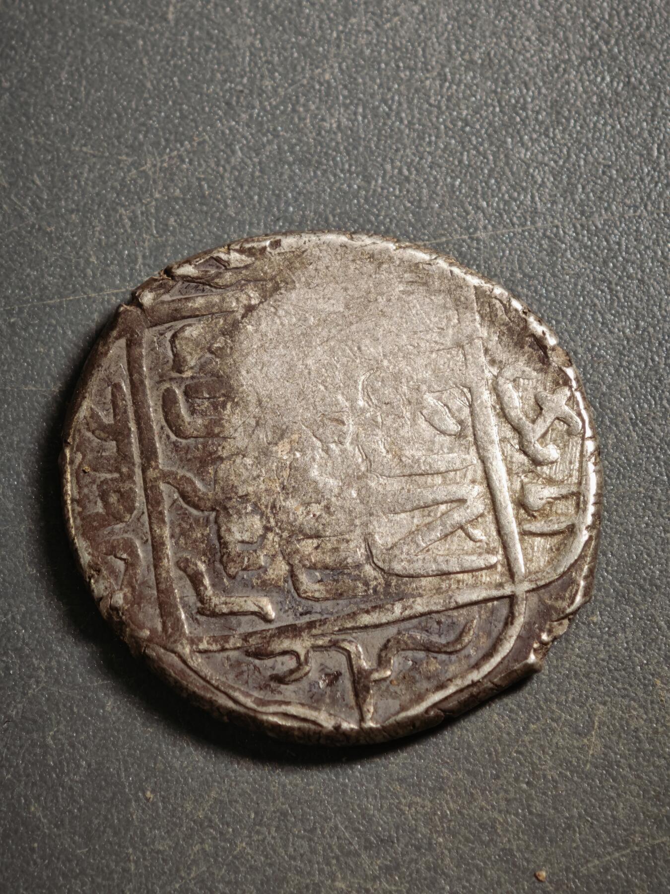 113期新疆红钱粟特钱币丝路钱币专场 丝路银币