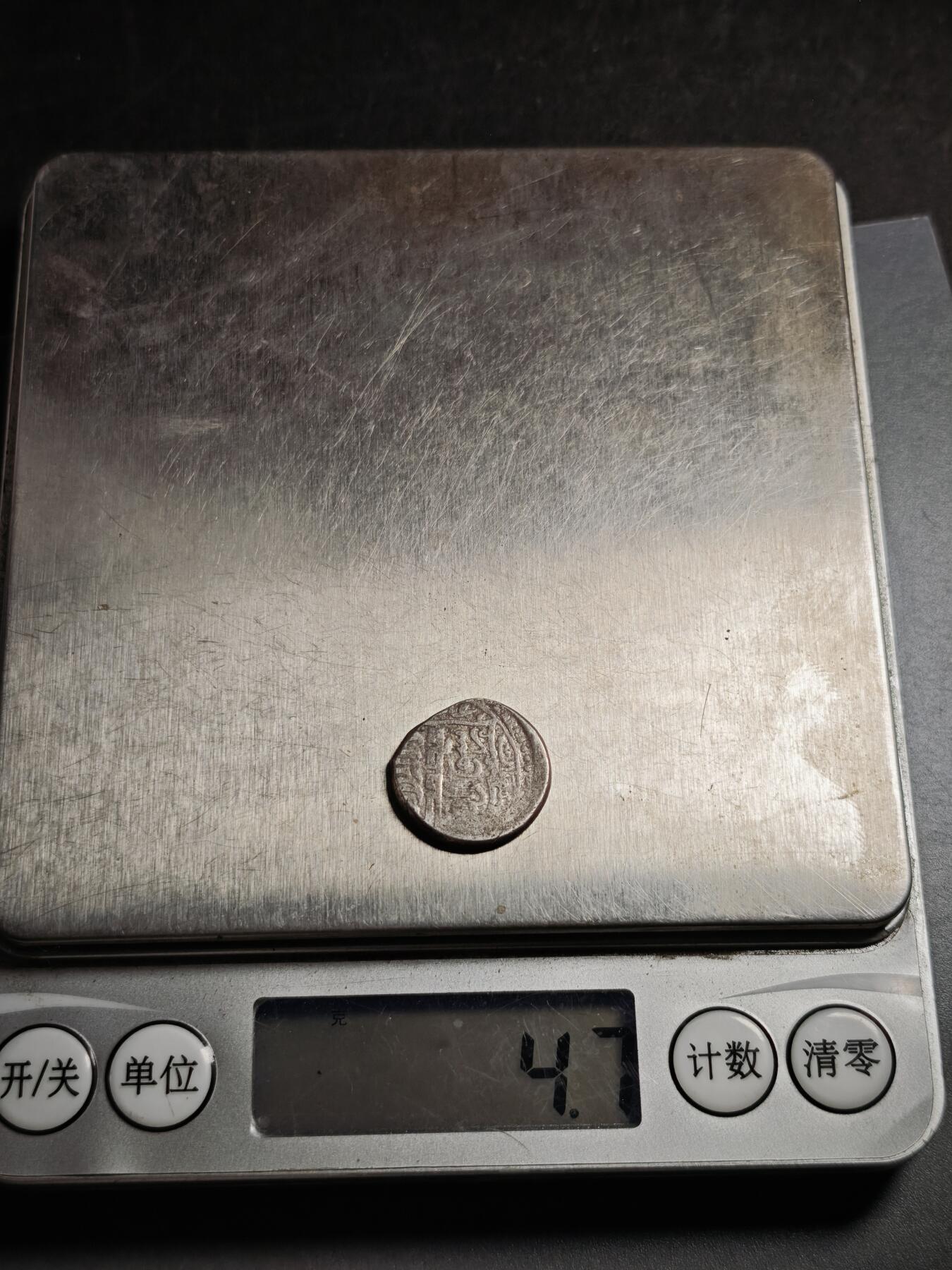 113期新疆红钱粟特钱币丝路钱币专场 丝路银币