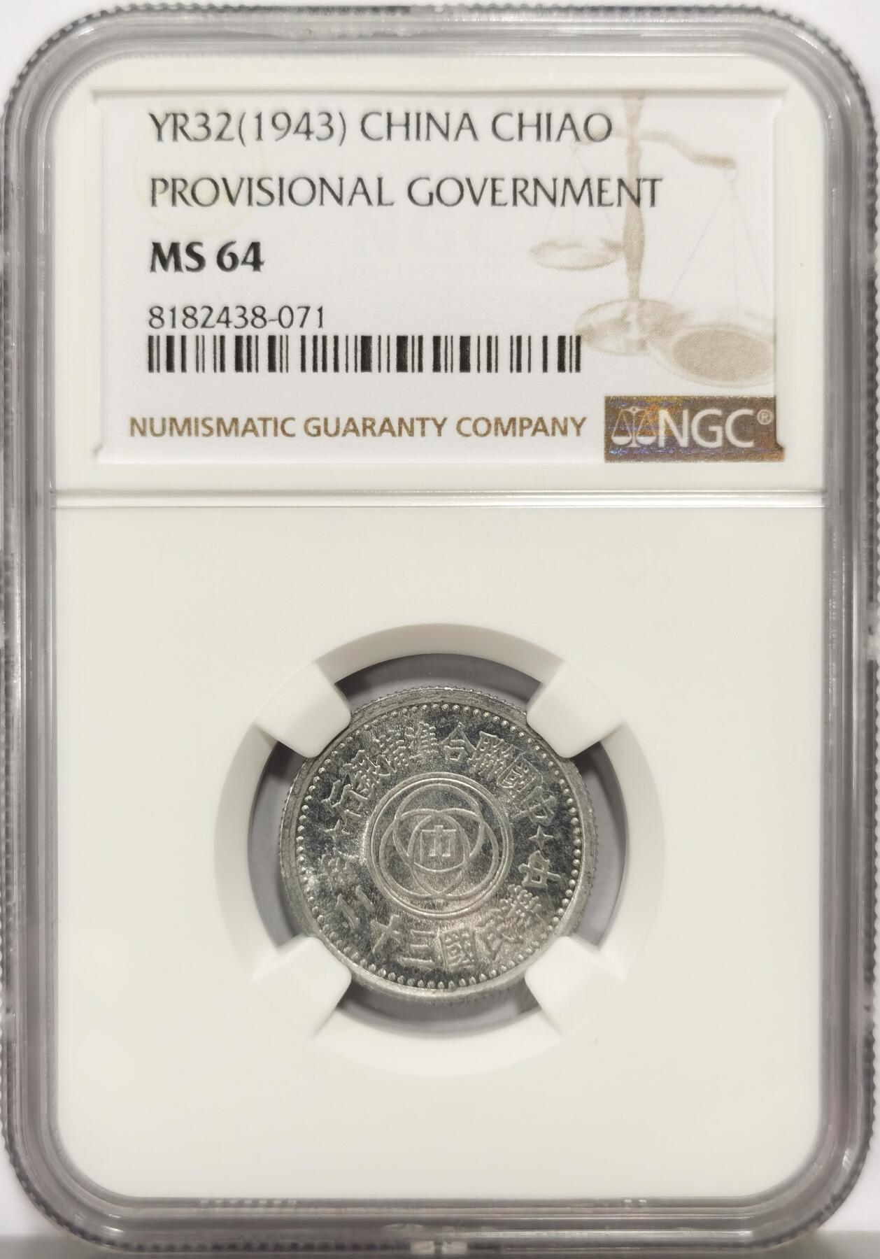 博洋堂世界钱币拍卖第159期（全场包邮）