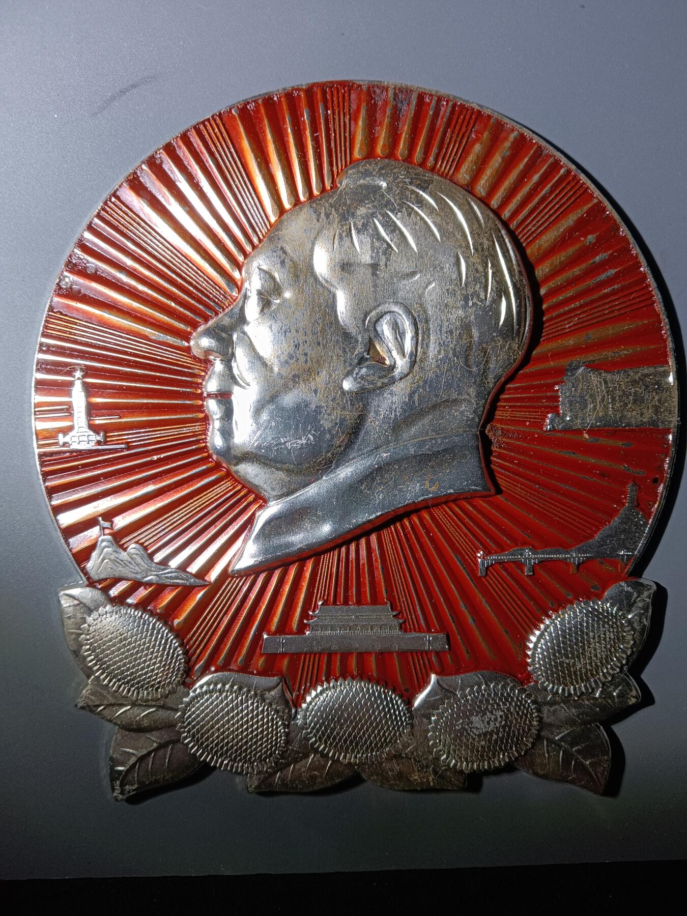 113期新疆红钱粟特钱币丝路钱币专场 纪念章