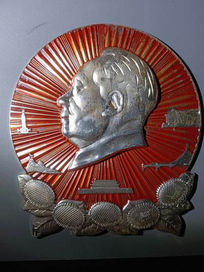 113期新疆红钱粟特钱币丝路钱币专场 - 纪念章