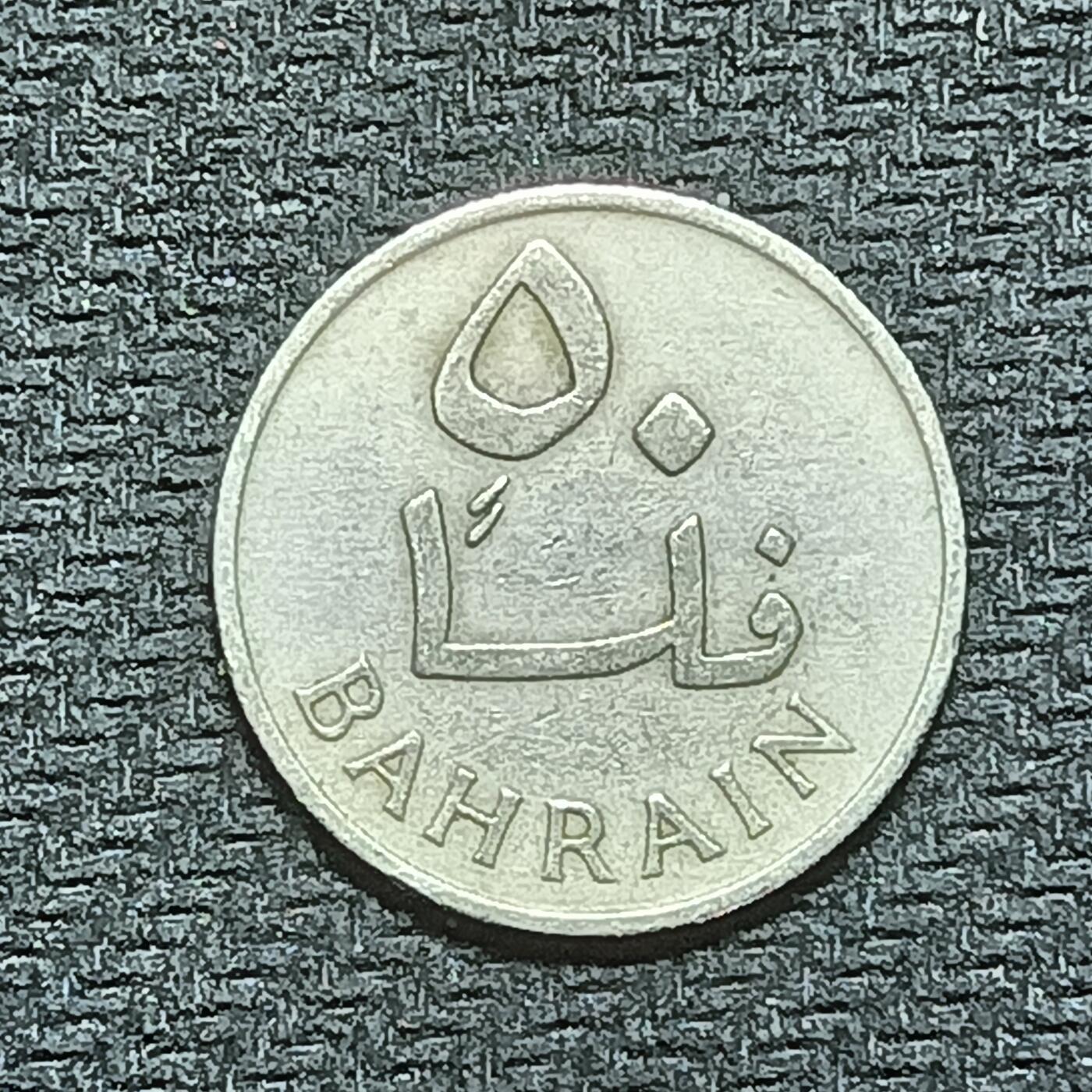 新2026B第六组世界各国精品钱币奖章纪念章花钱401-830 813巴林50费尔