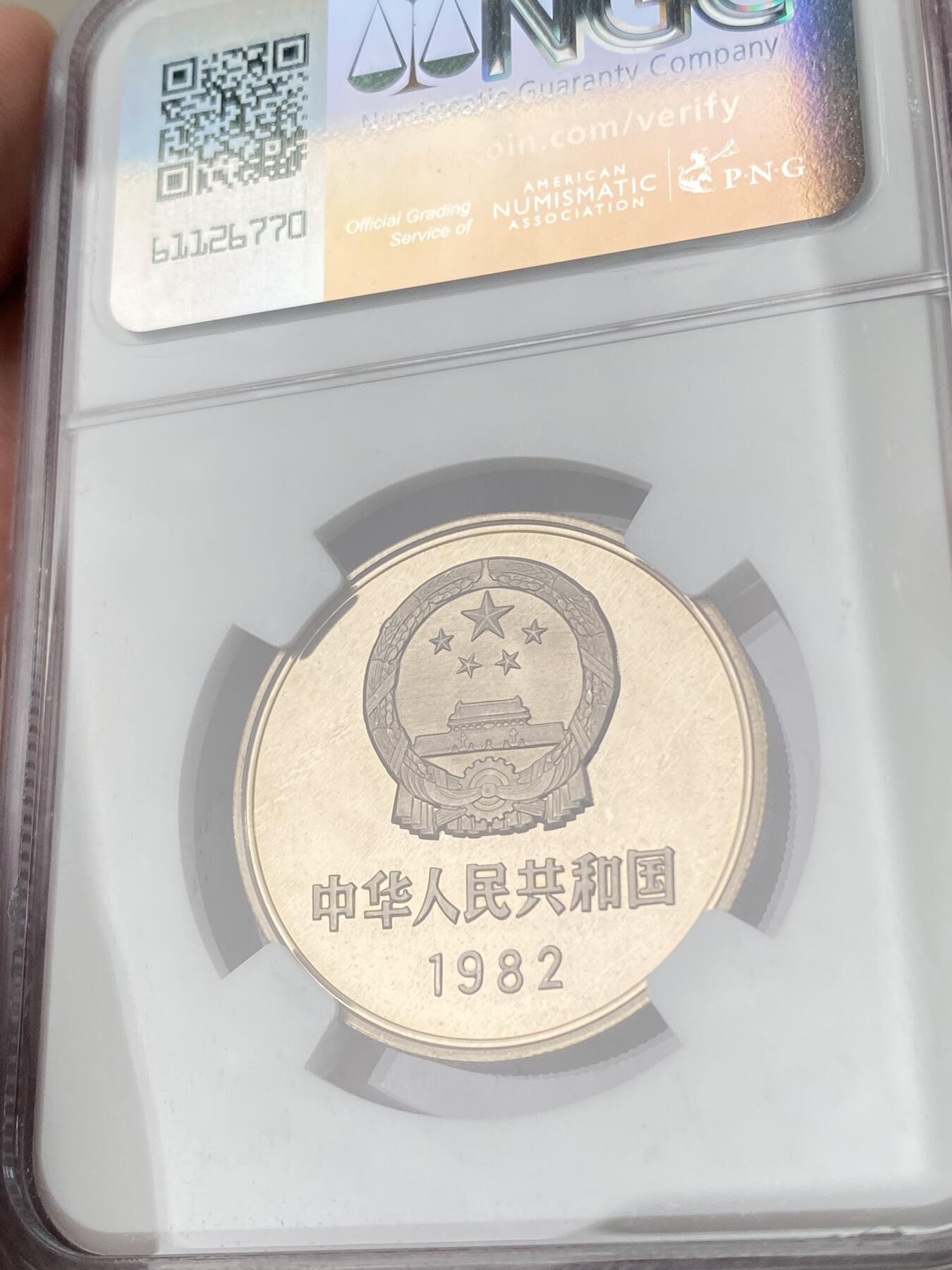 万国钱币拍卖第060期（万国六十期纪念大拍） NGC PF69UC 1982中国精制长城一元 精制喷砂深度镜面淡金包浆 碧海贴标认证好状态
