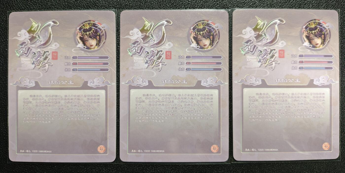 天玑星卡拍第168期《2.3周二截拍艺气风发》持续收拍收评中 满赠卡需备注 焱卡文化 幻西游 铁扇公主 粗闪 三渐变