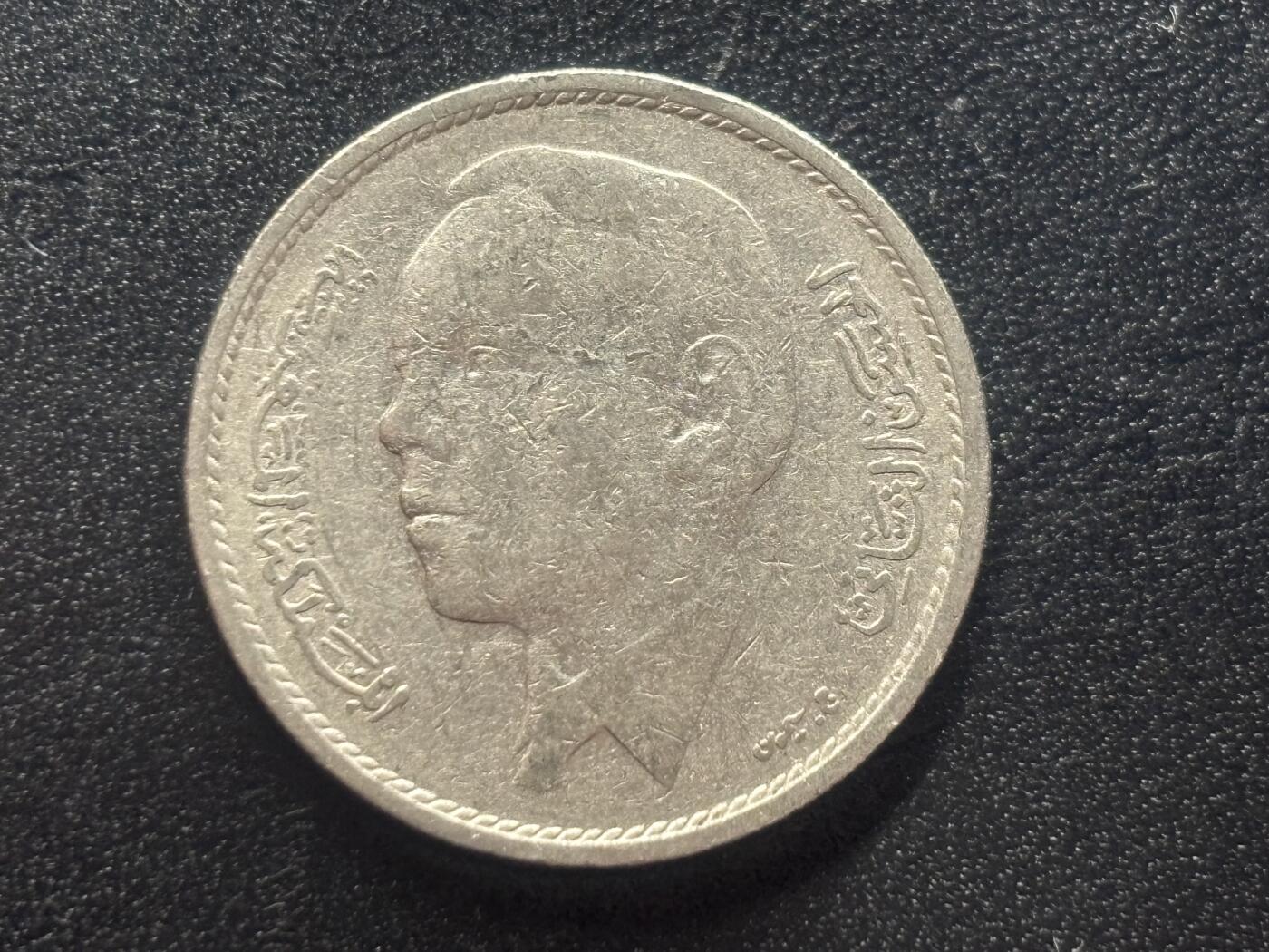 邮泉阁限时拍卖第四十场 非洲专场（硬币在国外。请付邮费6元。） 摩洛哥1968年1迪拉姆