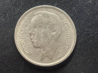 邮泉阁限时拍卖第四十场 非洲专场（硬币在国外。请付邮费6元。） - 摩洛哥1968年1迪拉姆