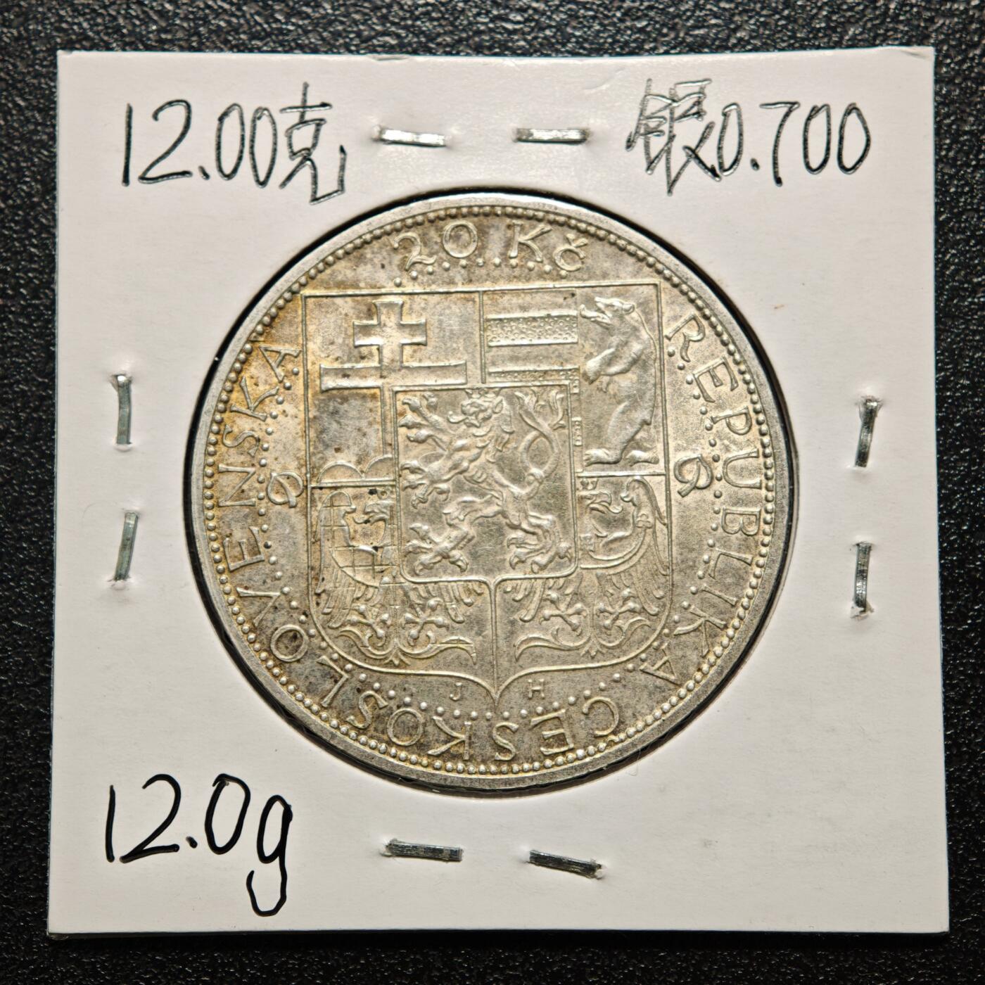 【德藏】世界币章拍卖第163期（拍品征集中~欢迎藏友联系） 老藏家集藏系列之- 1937年 捷克斯洛伐克总统逝世20克朗银币 700银 直径约：34mm；重约：12g 入册20余年·附有当年购入价 