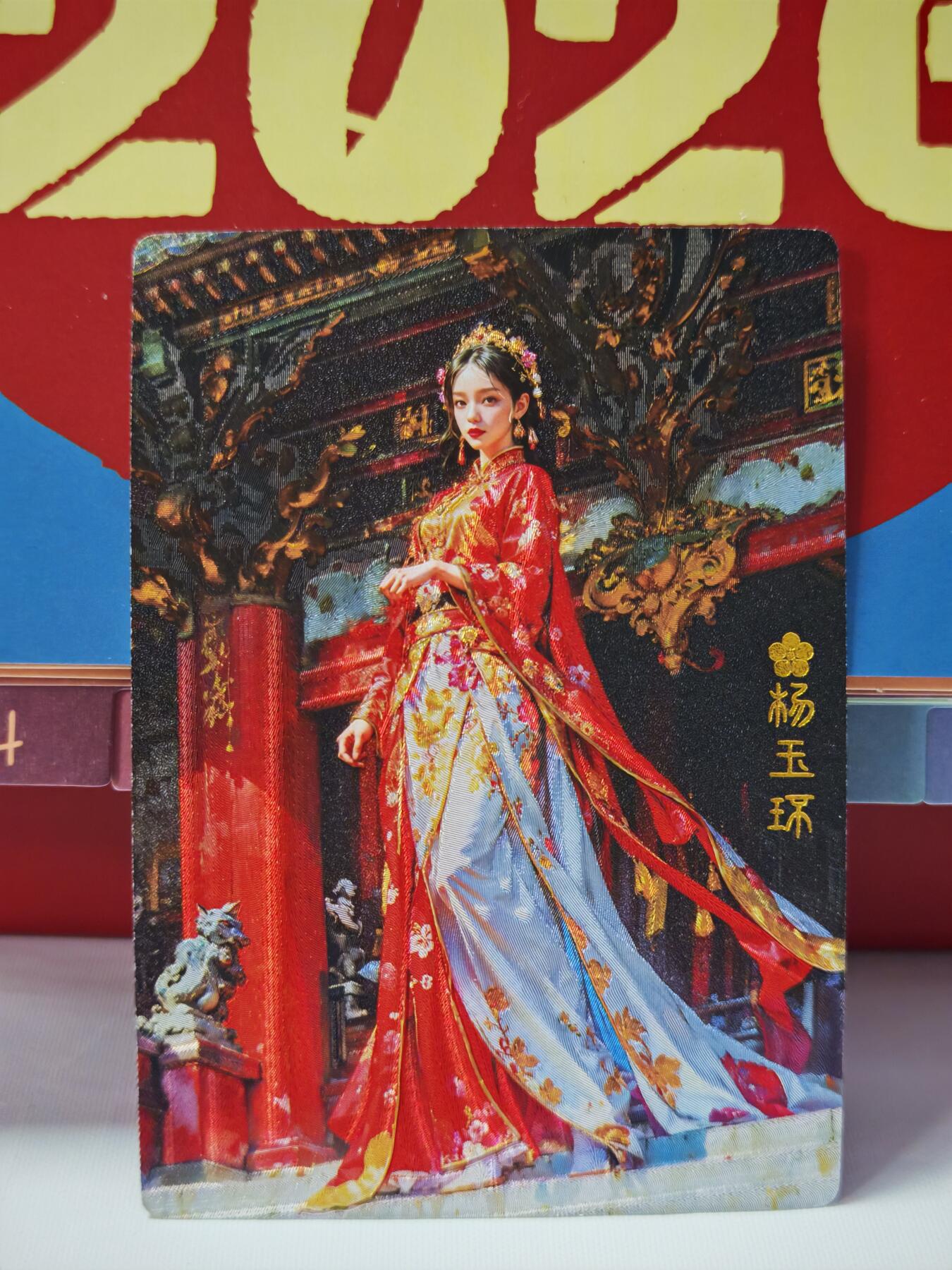 琦卡当当铺～第30期★★一大波美女正向你走来~支持寄存★★~【9点40结束】扫码加群抽[包邮券]~ 奇点-杨玉环-粗闪-1张