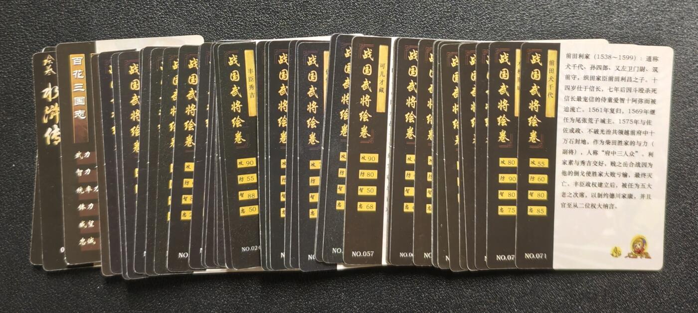 天玑星卡拍第166期《1.29周四截拍》持续收拍收评中 满赠卡需备注 大圣卡通 战国武将绘卷 小卡 粗闪 四十七张