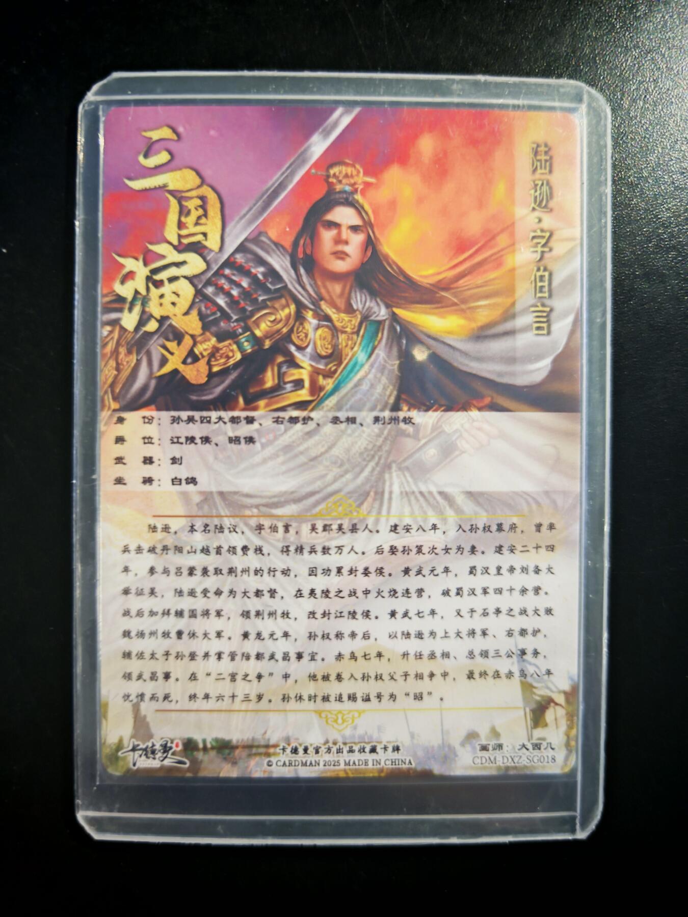 琦卡当当铺～第30期★★一大波美女正向你走来~支持寄存★★~【9点40结束】扫码加群抽[包邮券]~ 卡德曼 陆逊·字伯言 彩闪 大西几 带卡夹