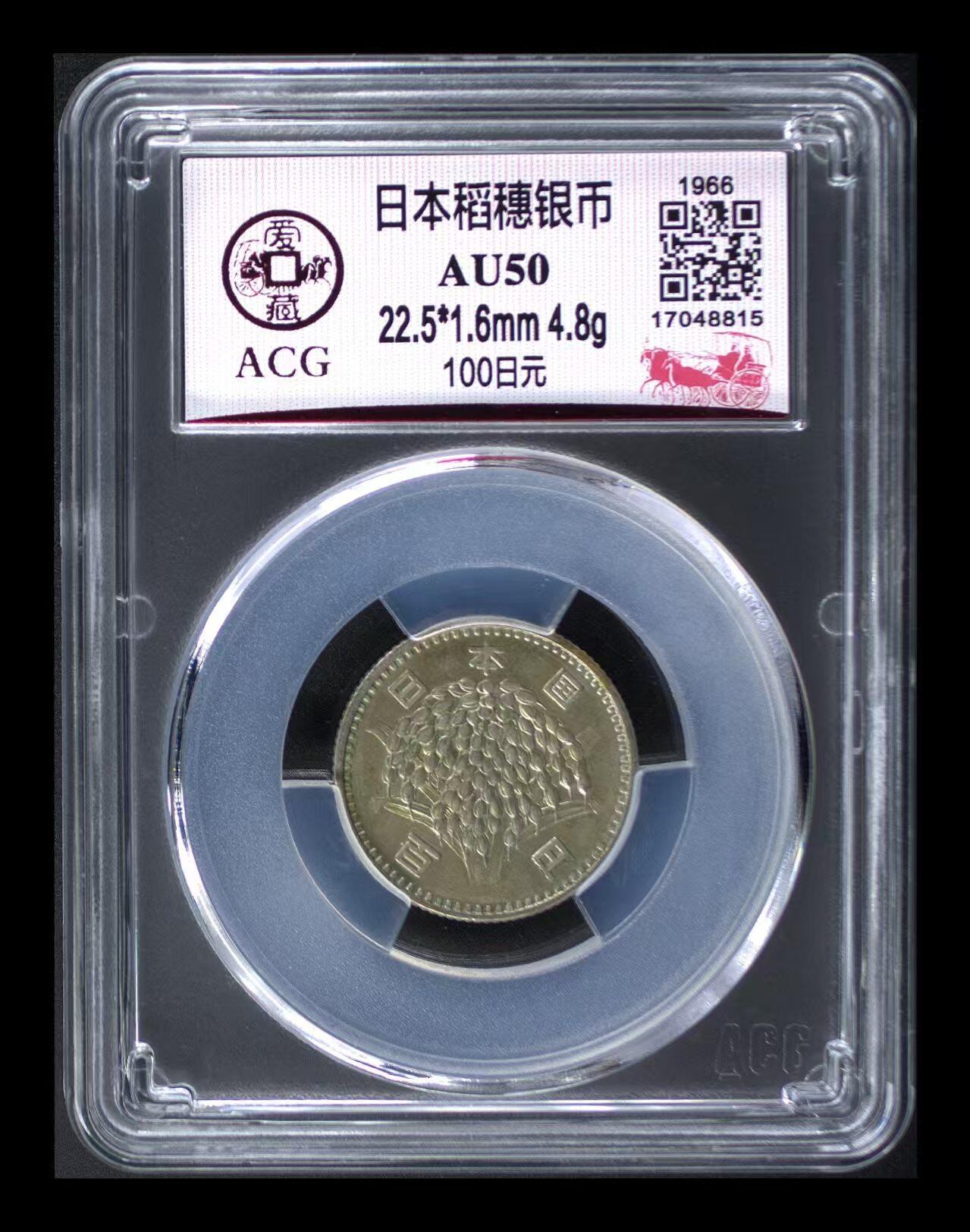 银价起拍各个时期银币 日本稻穂银币