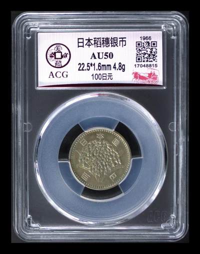 银价起拍各个时期银币 - 日本稻穂银币