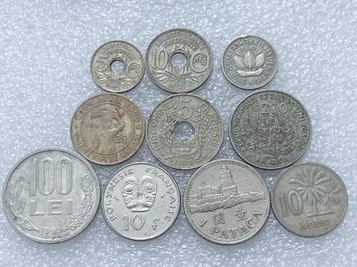 第一海外回流一元起拍收藏 散集专场  第296期 - 散币一组 10枚