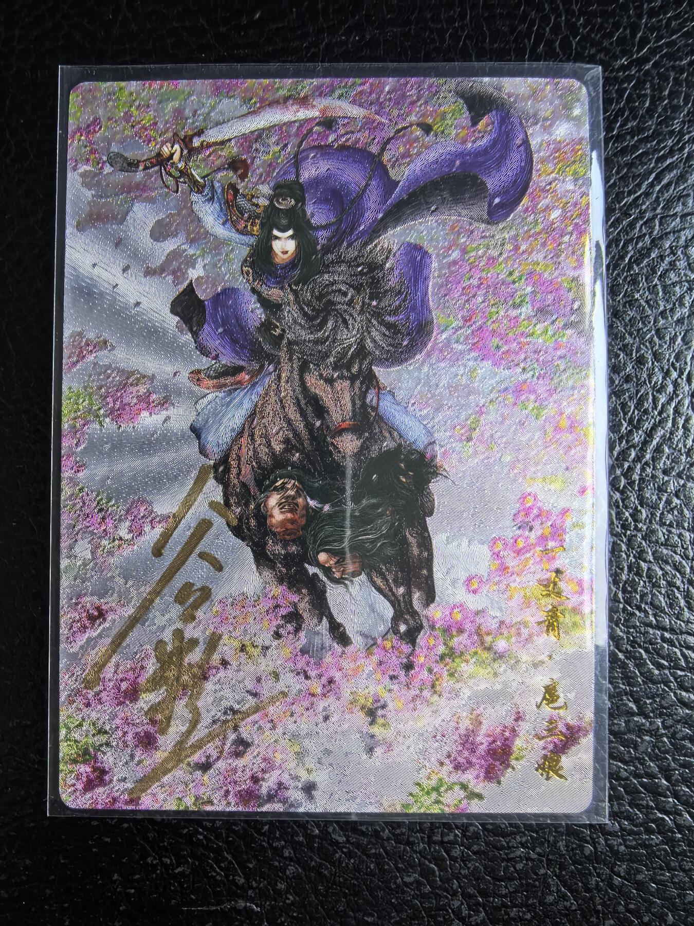 阳大大卡牌拍卖第96期（持续收拍品，周五晚上九点截拍，进群福利早知道） 【亲签81号三娘】卡德曼 忠义水浒 谷粒三娘 限编086/108