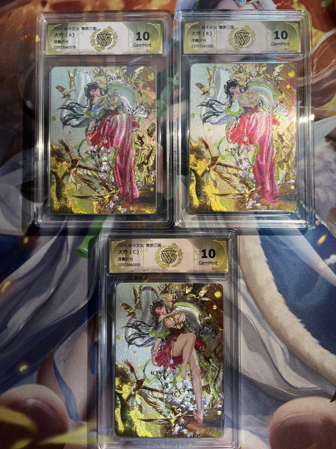 欢迎送拍、零成本上架，释放现金流，合理分配上拍卡品 【浮雕折光】罐儿 大乔一套3张 10g同分 焱卡文化&兑换卡