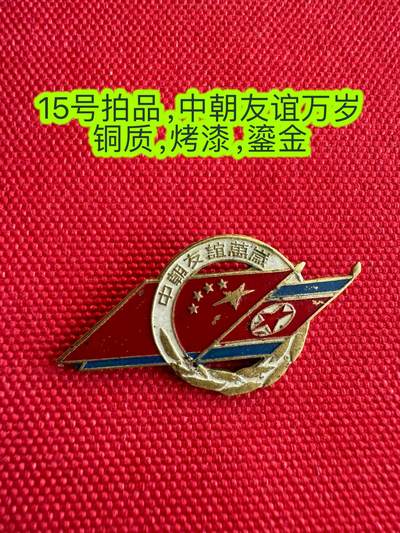 五哥徽章群   28号周三晚上八点4群联拍 - 铜章